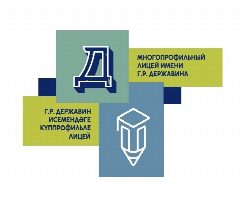 Канал Многопрофильный лицей имени Гавриила Романовича Державина в мессенджере MAX — 888 подписчиков