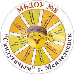 Канал "Детский сад №8" г. Менделеевск в мессенджере MAX — 73 подписчика