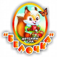 Канал "Тихоновский детский сад "Белочка" в мессенджере MAX — 19 подписчиков