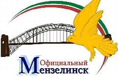 Канал Официальный Мензелинск в мессенджере MAX — 562 подписчика