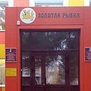 Канал МАДОУ "Детский сад √2 " Золотая рыбка " пгт Камские Поляны в мессенджере MAX — 21 подписчик