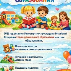 Канал МБДОУ"детский сад"Теремок" в мессенджере MAX — 53 подписчика