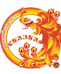 Канал МАДОУ "Детский сад №14 "Сказка" г.Нурлат Республики Татарстан в мессенджере MAX — 200 подписчиков