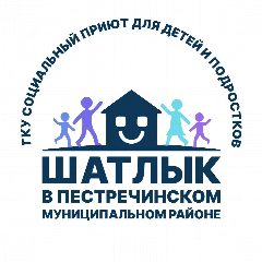 Канал ГКУ СПДП "Шатлык" в Пестречинском муниципальном районе в мессенджере MAX — 24 подписчика