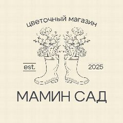 Канал Мамин сад в мессенджере MAX — 11 подписчиков