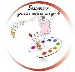 Канал МАОДО Болгарская детская школа искусств. в мессенджере MAX — 15 подписчиков