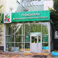 Канал Тукаевская ЦРБ в мессенджере MAX — 185 подписчиков