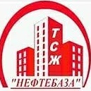 Канал ТСЖ "Нефтебаза' в мессенджере MAX — 12 подписчиков