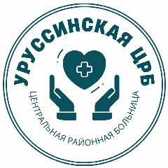 Канал Уруссинская ЦРБ в мессенджере MAX — 160 подписчиков