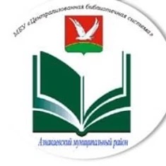 Канал Библиотеки Азнакаево в мессенджере MAX — 71 подписчик
