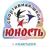 Канал МБУ ДО СШ "Юность" г. Альметьевск в мессенджере MAX — 14 подписчиков