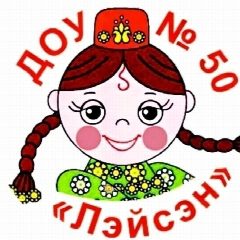 Канал МБДОУ "ЦРР-д/с №50 "Лэйсэн" в мессенджере MAX — 240 подписчиков
