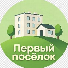 Канал Управляющая компания "Первый посёлок" в мессенджере MAX — 339 подписчиков