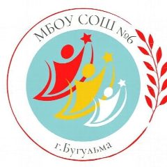 Канал МБОУ СОШ №6 г.Бугульма (социальная страница) в мессенджере MAX — 1 120 подписчиков