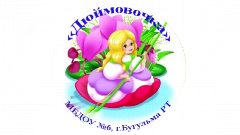 Канал Детский сад N 6 "Дюймовочка" г.Бугульма РТ в мессенджере MAX — 60 подписчиков