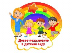 Канал МБДОУ № 10 "Радуга" г. Бугульма в мессенджере MAX — 16 подписчиков