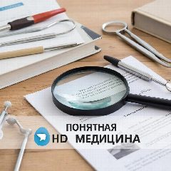Канал RazMed | понятная медицина в мессенджере MAX — 118 подписчиков