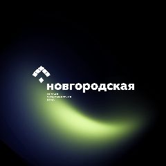 Канал ОЭЗ «Новгородская» в мессенджере MAX — 54 подписчика