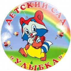 Канал МБДОУ "Детский сад общеразвивающего вида №6 "Улыбка" ЗМР РТ в мессенджере MAX — 72 подписчика