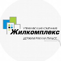 Канал УК «Жилкомплекс» в мессенджере MAX — 472 подписчика