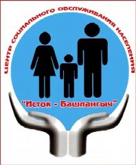 Канал ГАУСО "КЦСОН "Исток-Башлангыч" МТЗ и СЗ РТ в Лениногорском муниципальном районе в мессенджере MAX — 94 подписчика