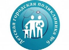 Канал Государственное автономное учреждение здравоохранения "Детская городская поликлиника №6" Набережные Челны в мессенджере MAX — 116 подписчиков
