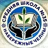 Канал МАОУ "СОШ №35 с УИОП" г.Набережные Челны в мессенджере MAX — 1 312 подписчиков