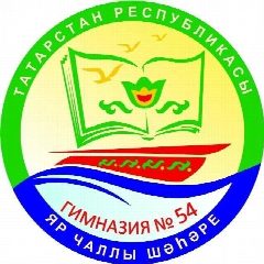 Канал МБОУ "Гимназия №54", г.Набережные Челны в мессенджере MAX — 742 подписчика