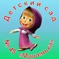 Канал МБДОУ «Детский сад №45 «Машенька» в мессенджере MAX — 213 подписчиков