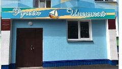 Канал Детский сад 43 Ручеёк в мессенджере MAX — 55 подписчиков