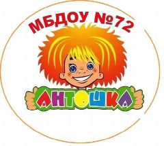 Канал МБДОУ "Детский сад №72 "Антошка" в мессенджере MAX — 229 подписчиков