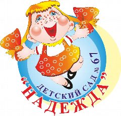 Канал Детский сад №67 "Надежда"НЧ в мессенджере MAX — 60 подписчиков