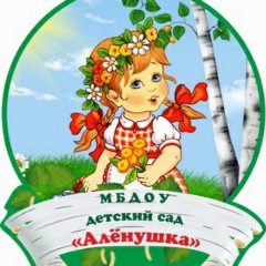 Канал МБДОУ №61 "Аленушка" в мессенджере MAX — 64 подписчика