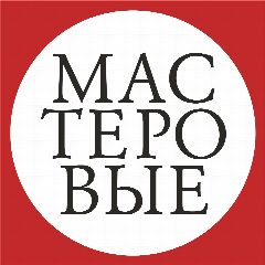 Канал Театр «Мастеровые» в мессенджере MAX — 292 подписчика