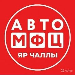 Канал МФЦ Автодокументы | Наб.Челны в мессенджере MAX — 670 подписчиков