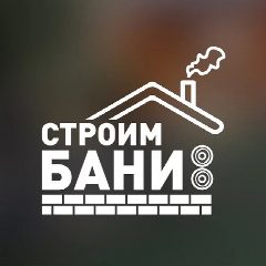 Канал Строим Бани в мессенджере MAX — 1 353 подписчика