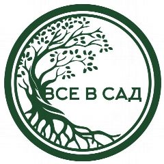 Канал Питомник растений «Все в сад!» г. Набережные Челны в мессенджере MAX — 168 подписчиков