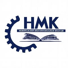 Канал ГАПОУ "Нижнекамский многопрофильный колледж" в мессенджере MAX — 12 подписчиков