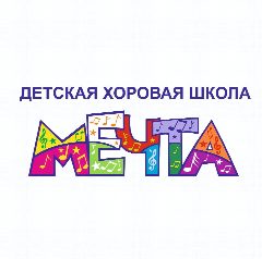 Канал Детская хоровая школа "Мечта" в мессенджере MAX — 19 подписчиков