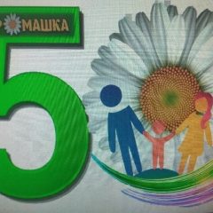 Канал Детский сад 50.   г. Нижнекамск в мессенджере MAX — 71 подписчик