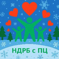 Канал ГАУЗ НДРБ с ПЦ в мессенджере MAX — 503 подписчика
