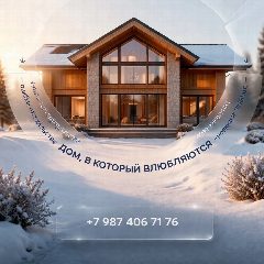 Канал СК "Зеленый дом" Строительство домов в Нижнекамске и Елабуге в мессенджере MAX — 76 подписчиков