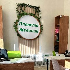 Канал Турагентство Планета желаний Нижнекамск в мессенджере MAX — 571 подписчик