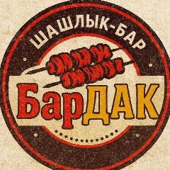 Канал Шашлык Бар БарДАК новости в мессенджере MAX — 1 526 подписчиков