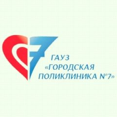 Канал Городская поликлиника №7 г.Казани в мессенджере MAX — 112 подписчиков