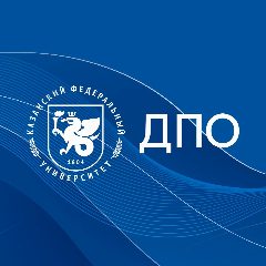 Канал КФУ | Дополнительное образование в мессенджере MAX — 170 подписчиков