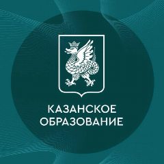 Канал Казанское образование в мессенджере MAX — 1 181 подписчик