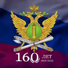 Канал ГУФССП России по Республике Татарстан в мессенджере MAX — 831 подписчик