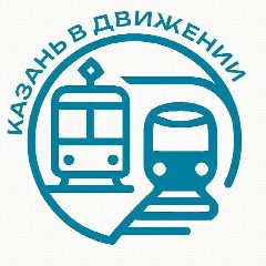 Канал Казань в движении | Комитет по транспорту в мессенджере MAX — 348 подписчиков