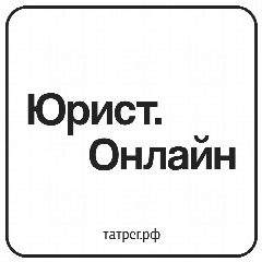 Канал Юрист.Онлайн от компании ТАТРЕГ.РФ в мессенджере MAX — 53 подписчика